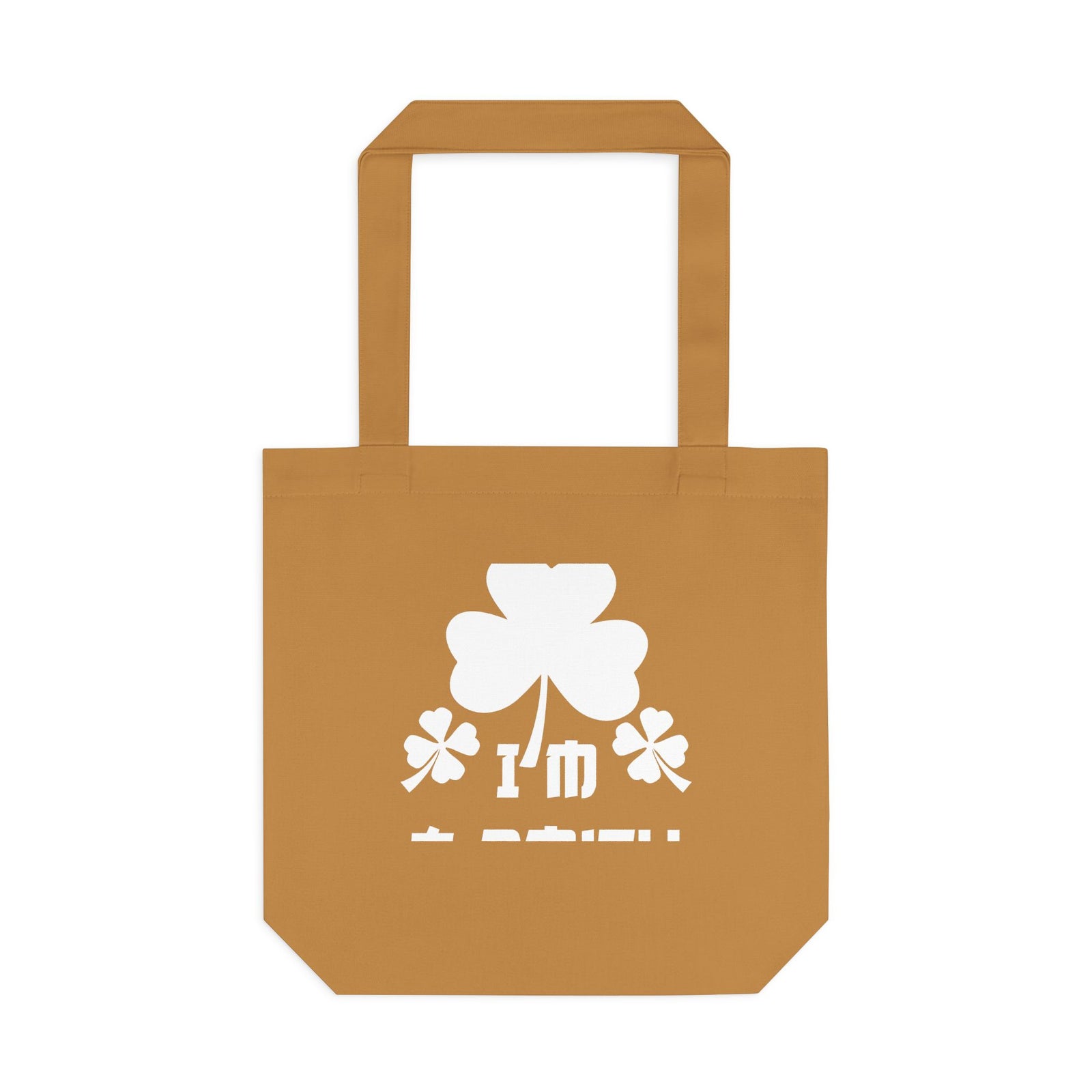 Kiss Me I'm A Smith Shamrock Design — Cotton Tote Bag