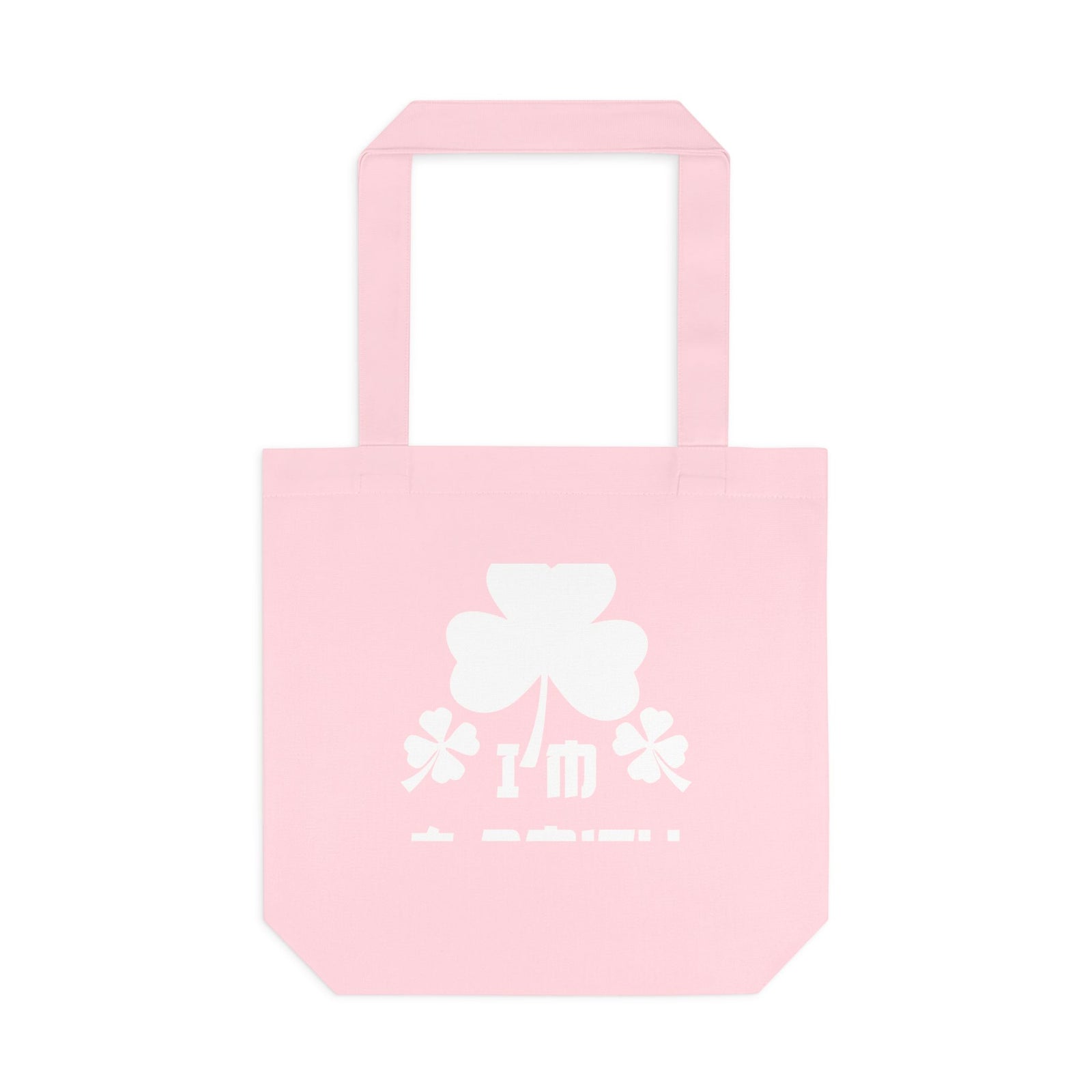 Kiss Me I'm A Smith Shamrock Design — Cotton Tote Bag