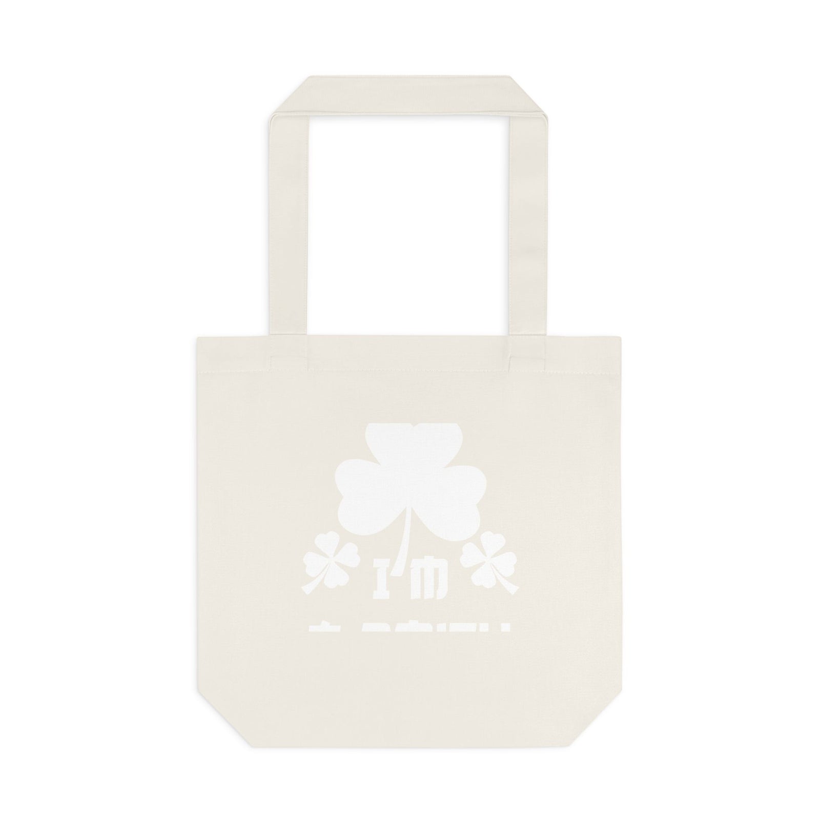 Kiss Me I'm A Smith Shamrock Design — Cotton Tote Bag